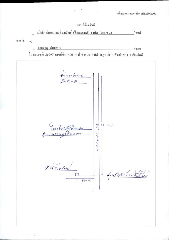 บ้านเดี่ยว เชียงใหม่ สันป่าตอง ยุหว่า 1594676