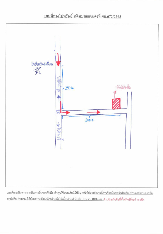 บ้านเดี่ยว ลำพูน ลี้ ป่าไผ่ 344535