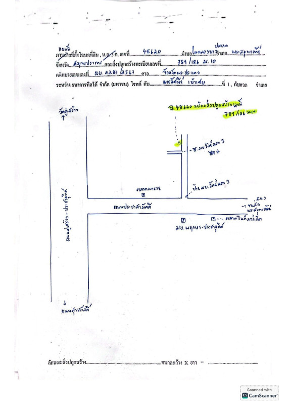 ทาวน์เฮ้าส์ สมุทรปราการ พระสมุทรเจดีย์ ในคลองบางปลากด 1066688