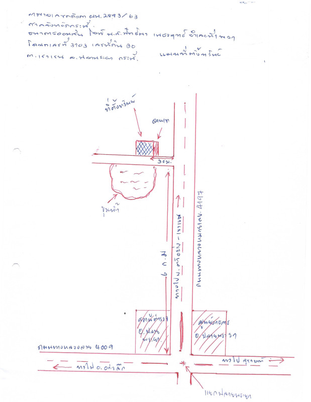 บ้านเดี่ยว กระบี่ ปลายพระยา เขาเขน 1588240