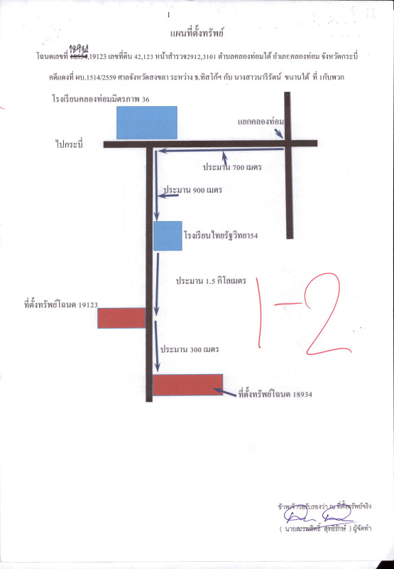 Residential land/lot Krabi Khlong Thom Khlong Thom Tai 681600