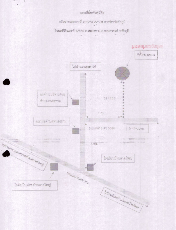 บ้านเดี่ยว ชัยภูมิ คอนสวรรค์ หนองขาม 1990288