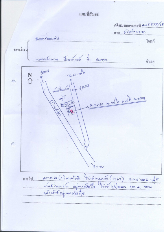 บ้านเดี่ยว พะเยา แม่ใจ แม่ใจ 211350