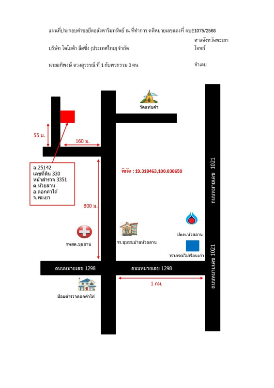 บ้านเดี่ยว พะเยา ดอกคำใต้ ห้วยลาน 926760