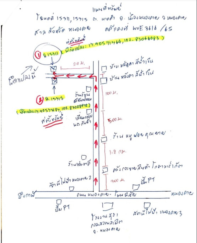 บ้านเดี่ยว หนองคาย เมืองหนองคาย หาดคำ 1559280