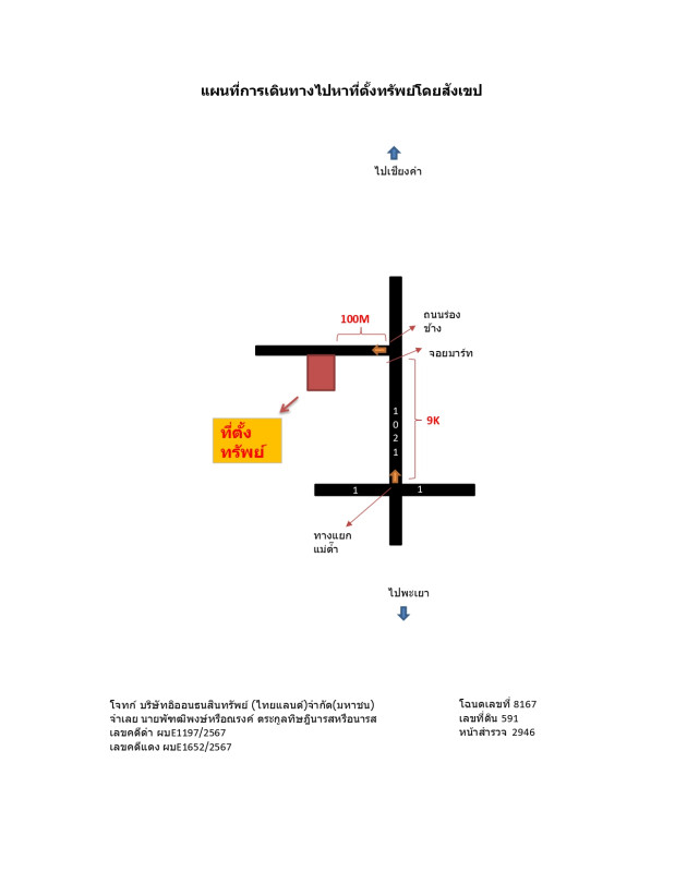 บ้านเดี่ยว พะเยา ดอกคำใต้ บุญเกิด 1269800