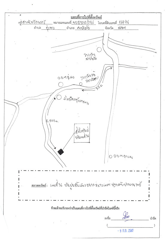 บ้านเดี่ยว สงขลา สะบ้าย้อย ทุ่งพอ 614400