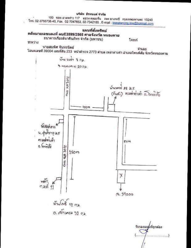 บ้านเดี่ยว หนองคาย โพนพิสัย เหล่าต่างคำ 401700