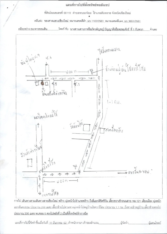 บ้านเดี่ยว เชียงใหม่ สันทราย หนองจ๊อม 912840