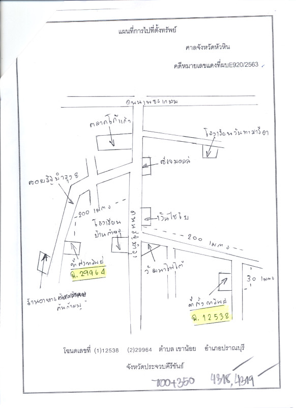 บ้านเดี่ยว ประจวบคีรีขันธ์ ปราณบุรี เขาน้อย 749400