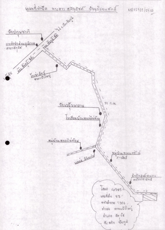 บ้านเดี่ยว ชัยภูมิ จัตุรัส หนองบัวใหญ่ 362870