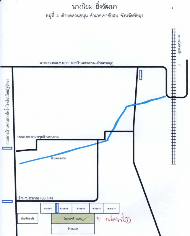 ที่ดินเปล่า พัทลุง เขาชัยสน ควนขนุน 320000