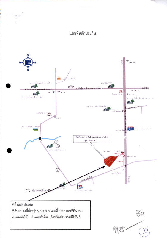 ที่ดินเปล่า ประจวบคีรีขันธ์ หัวหิน ทับใต้ 150000