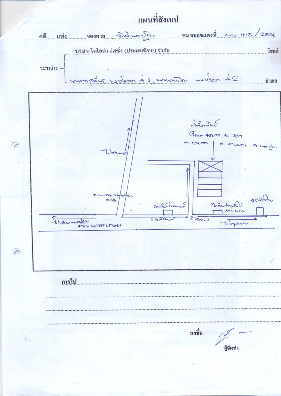 ทาวน์เฮ้าส์ นครปฐม สามพราน ยายชา 358350