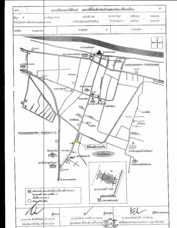 ทาวน์เฮ้าส์ หนองคาย ท่าบ่อ โพนสา 1176300
