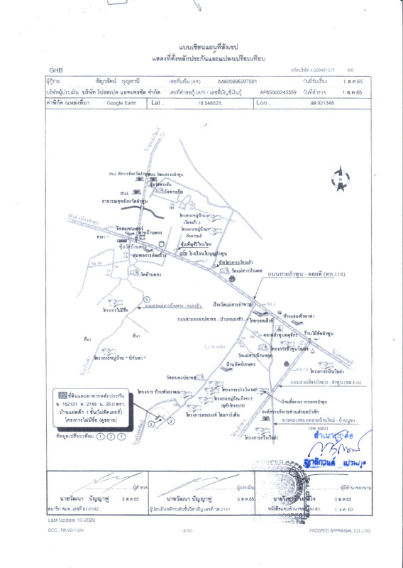 ทาวน์เฮ้าส์ ลำพูน เมืองลำพูน ป่าสัก 428450