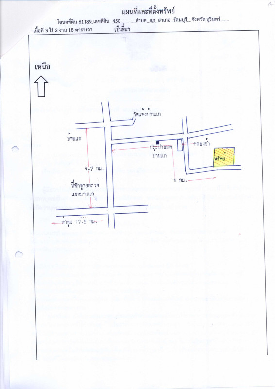 ที่ดินเปล่า สุรินทร์ รัตนบุรี แก 283600