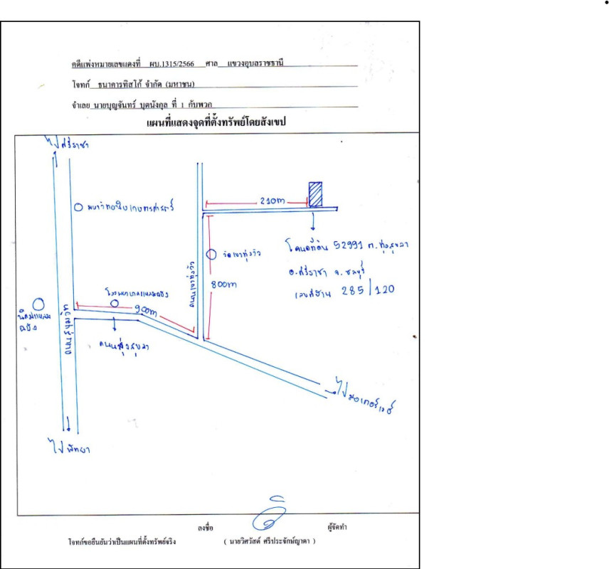 Townhouse Chon Buri Si Racha Thung Sukhla 741350