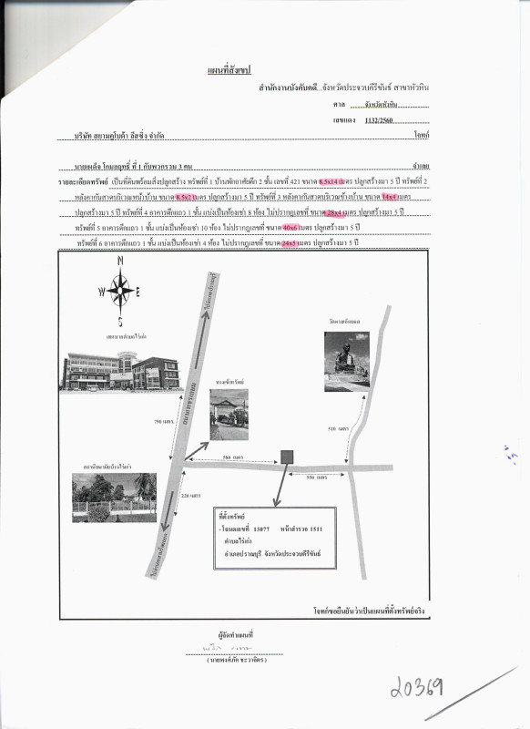 บ้านเดี่ยว ประจวบคีรีขันธ์ สามร้อยยอด ศาลาลัย 9261150