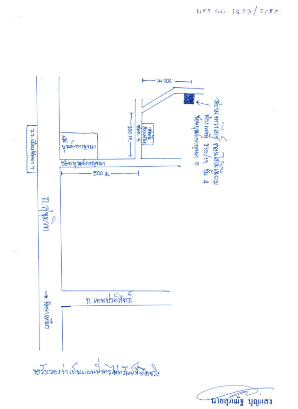 คอนโด ชลบุรี บางละมุง นาเกลือ 2815225