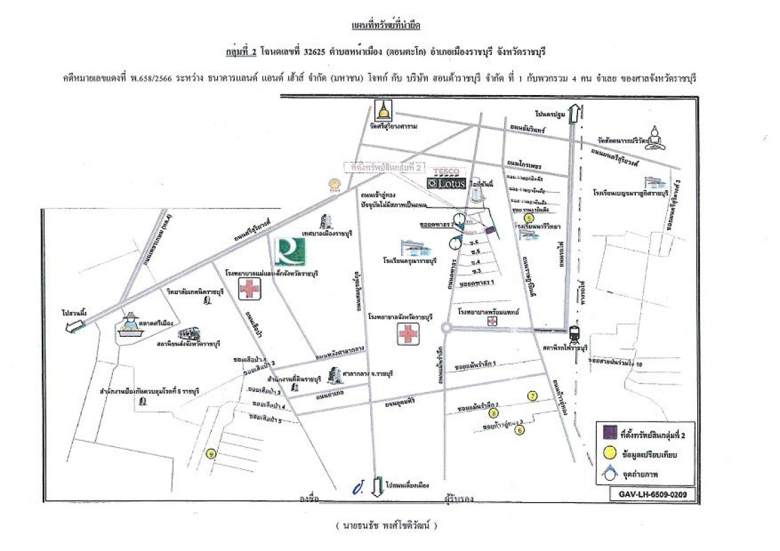 ที่ดินเปล่า ราชบุรี เมืองราชบุรี หน้าเมือง 1404000