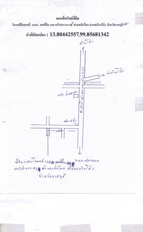 ที่ดินเปล่า ราชบุรี บ้านโป่ง เบิกไพร 105750