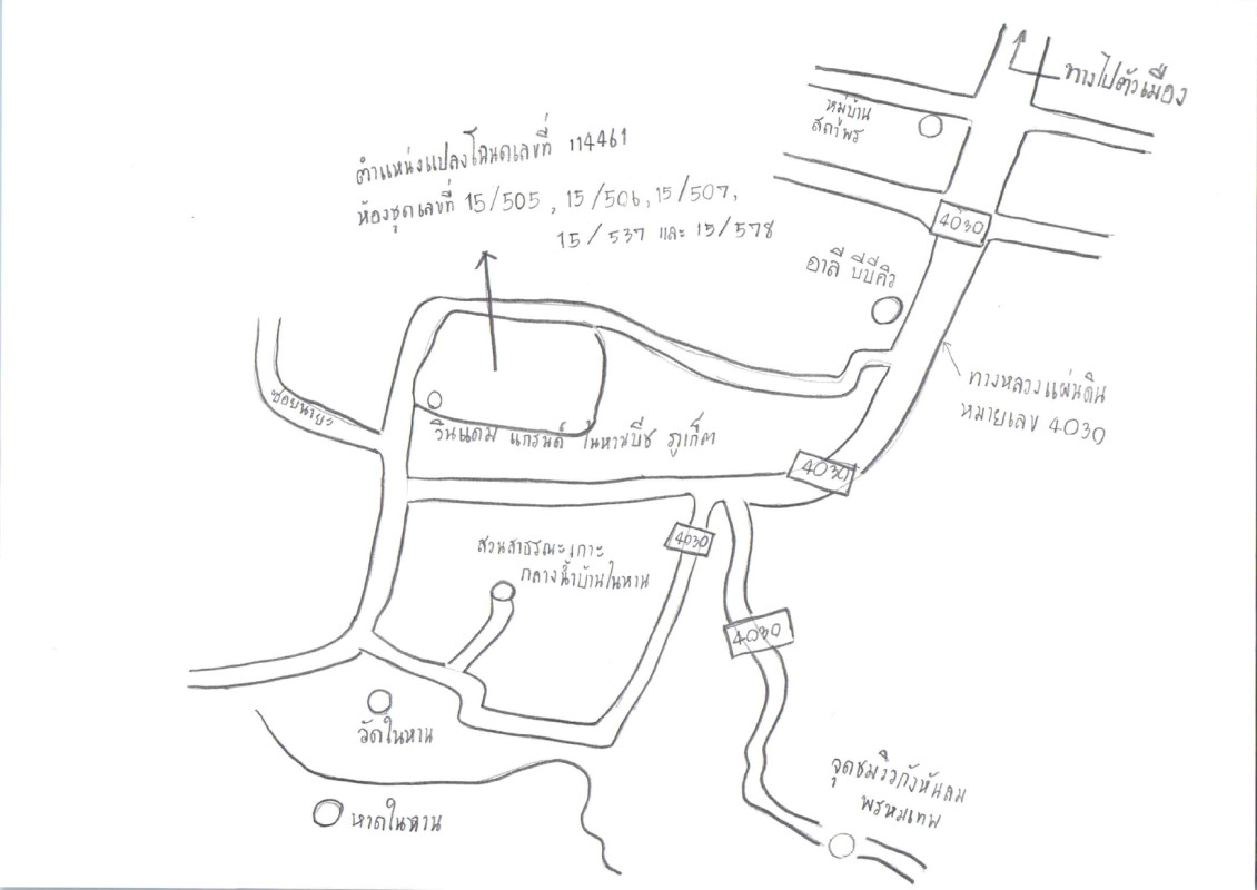 คอนโด ภูเก็ต เมืองภูเก็ต ราไวย์ 5712850