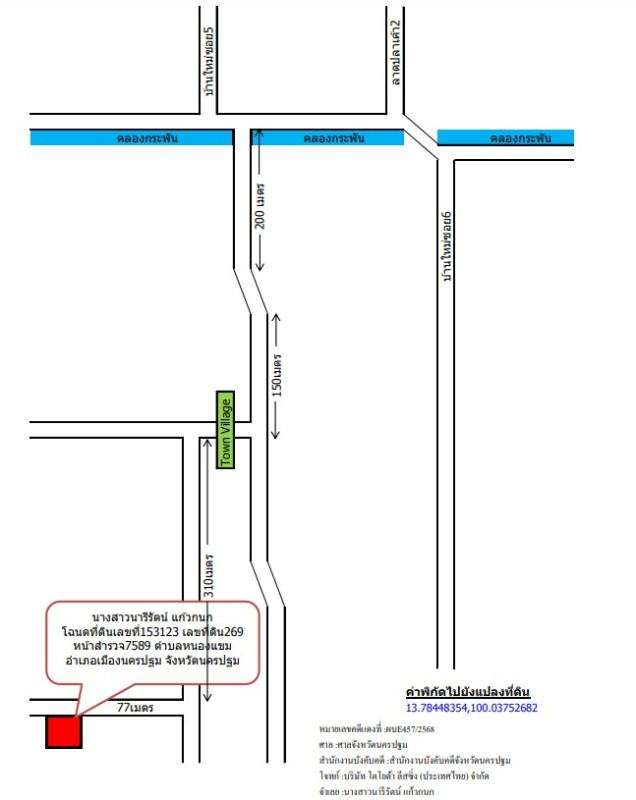 Townhouse Nakhon Pathom Mueang Nakhon Pathom Bang Khaem 1340473