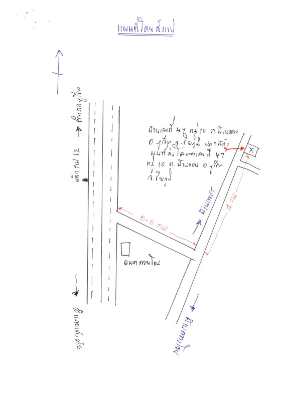 บ้านเดี่ยว ชัยภูมิ ภูเขียว บ้านดอน 910320