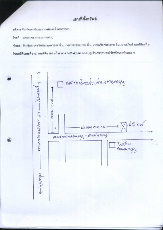 Single house Nakhon Si Thammarat Chulabhorn Na Mo Bun 491905