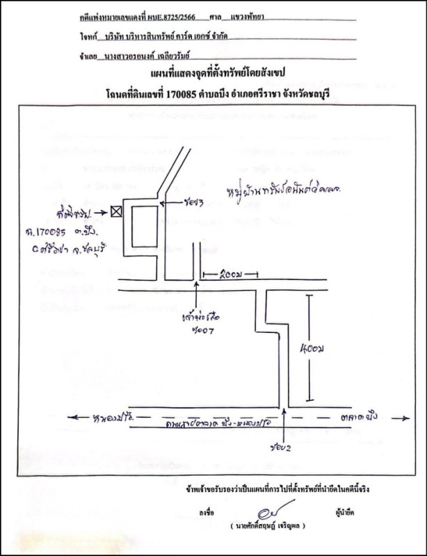 บ้านเดี่ยว ชลบุรี ศรีราชา บึง 1195060