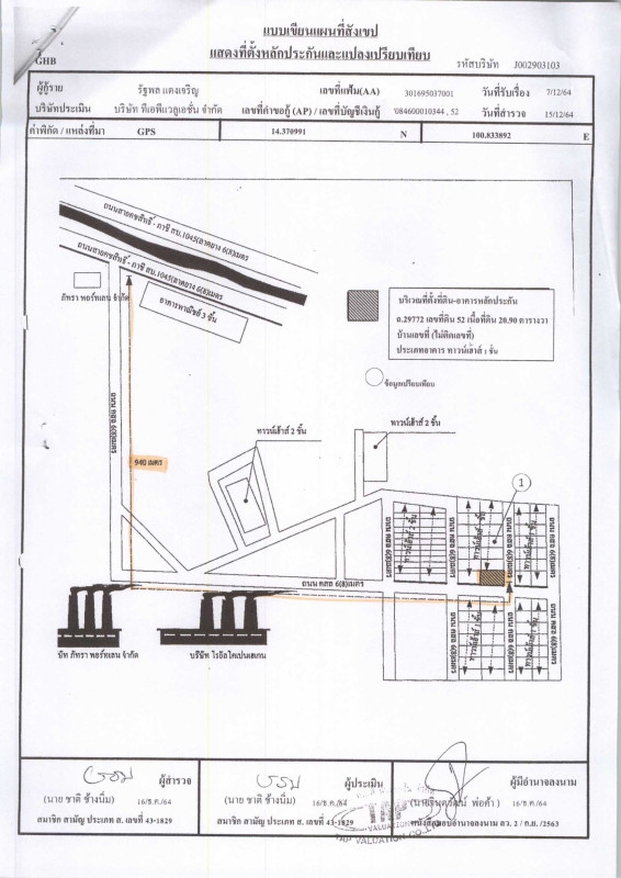 Townhouse Saraburi Nong Khae Nong Pling 388894