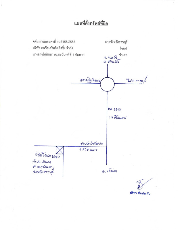 บ้านเดี่ยว ราชบุรี บ้านคา บ้านคา 1931760