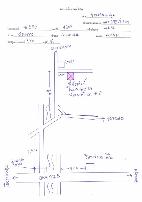 บ้านเดี่ยว นครปฐม กำแพงแสน ห้วยขวาง 1631100
