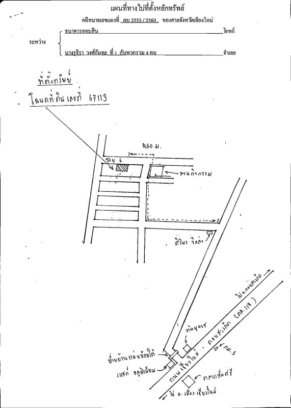 บ้านเดี่ยว เชียงใหม่ สันทราย สันทรายน้อย 1875900