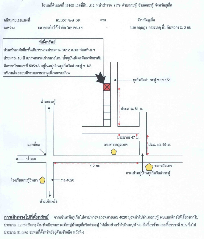 บ้านเดี่ยว ภูเก็ต กะทู้ กะทู้ 3514400