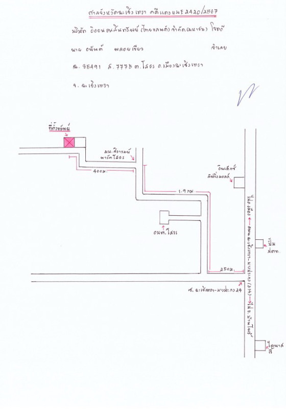 บ้านเดี่ยว ฉะเชิงเทรา เมืองฉะเชิงเทรา โสธร 2303794