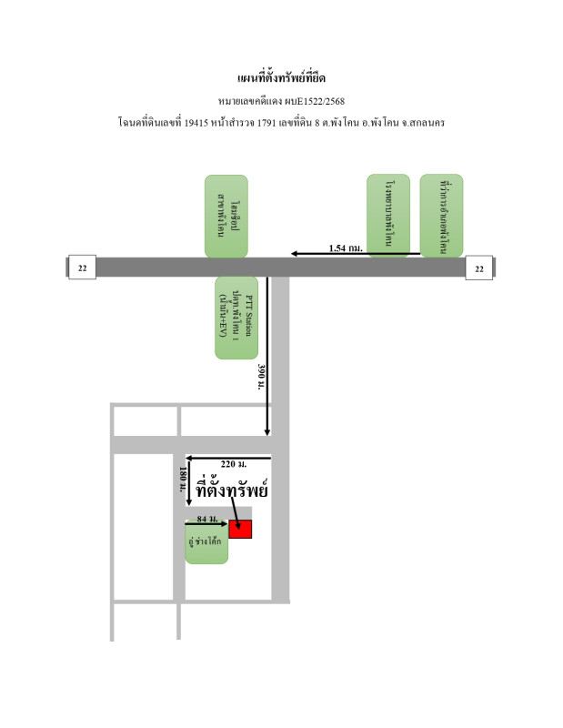 บ้านเดี่ยว สกลนคร พังโคน พังโคน 576750