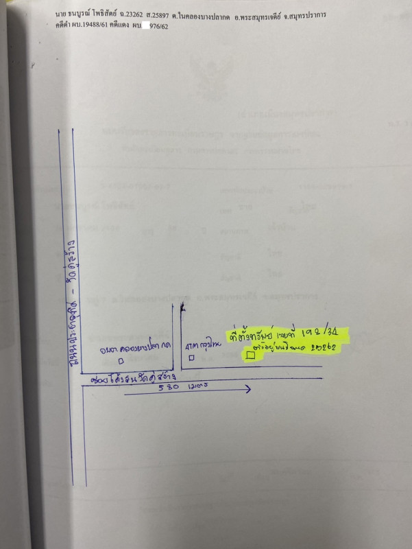 Townhouse Samut Prakan Phra Samut Chedi Nai Khlong Bang Pla Kot 815396