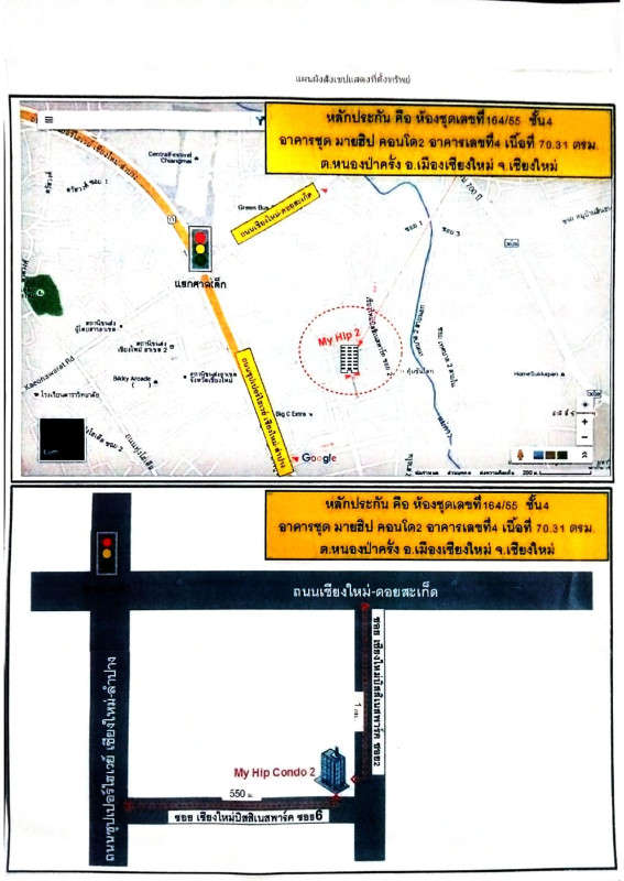 คอนโด เชียงใหม่ เมืองเชียงใหม่ หนองป่าครั่ง 2860790