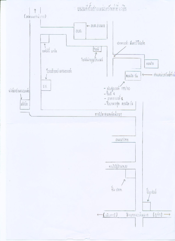 Condominium Krabi Mueang Krabi Ao Nang 2071850