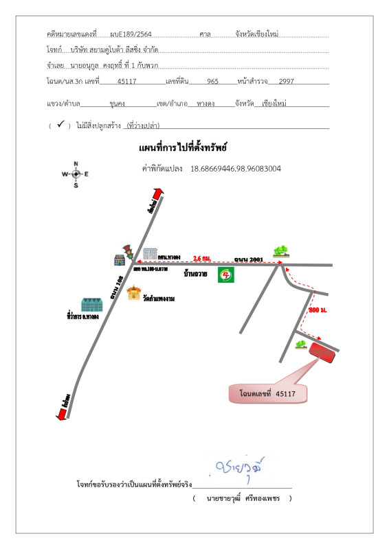 Residential land/lot Chiang Mai Hang Dong Khun Khong 133750