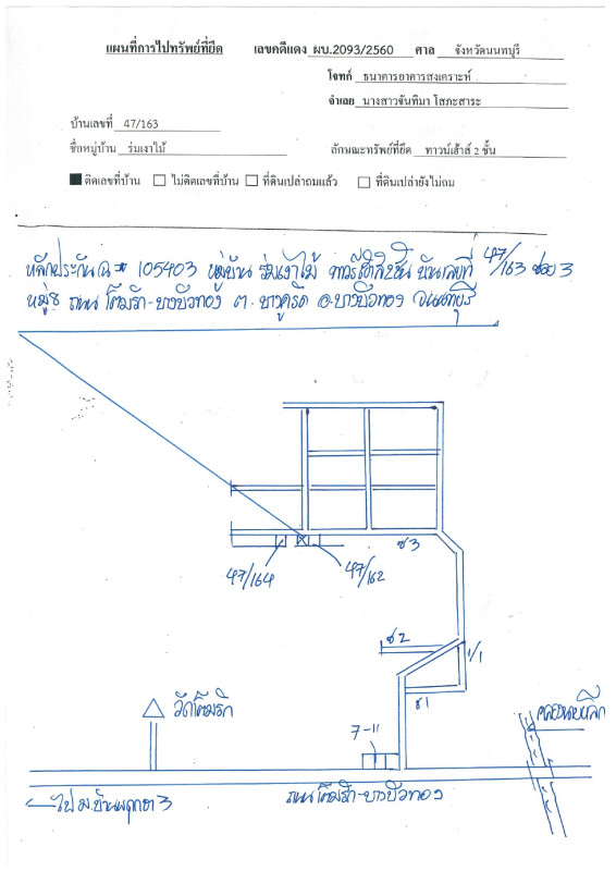 ทาวน์เฮ้าส์ นนทบุรี บางบัวทอง บางคูรัด 1372400