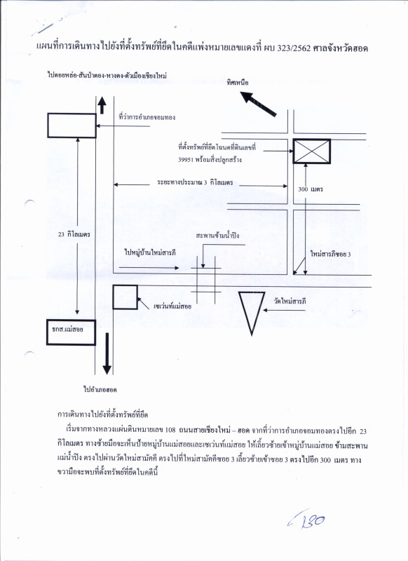 บ้านเดี่ยว เชียงใหม่ จอมทอง แม่สอย 354780