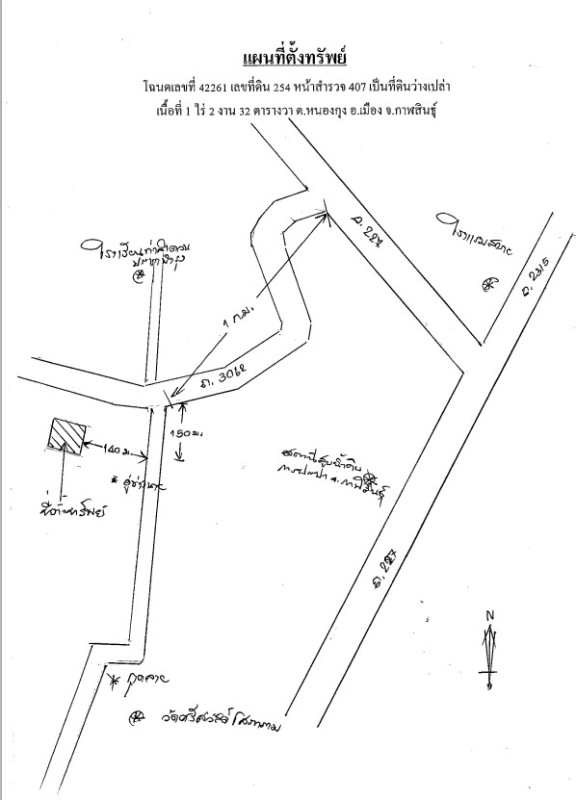 Residential land/lot Kalasin Mueang Kalasin Nong Kung 316000