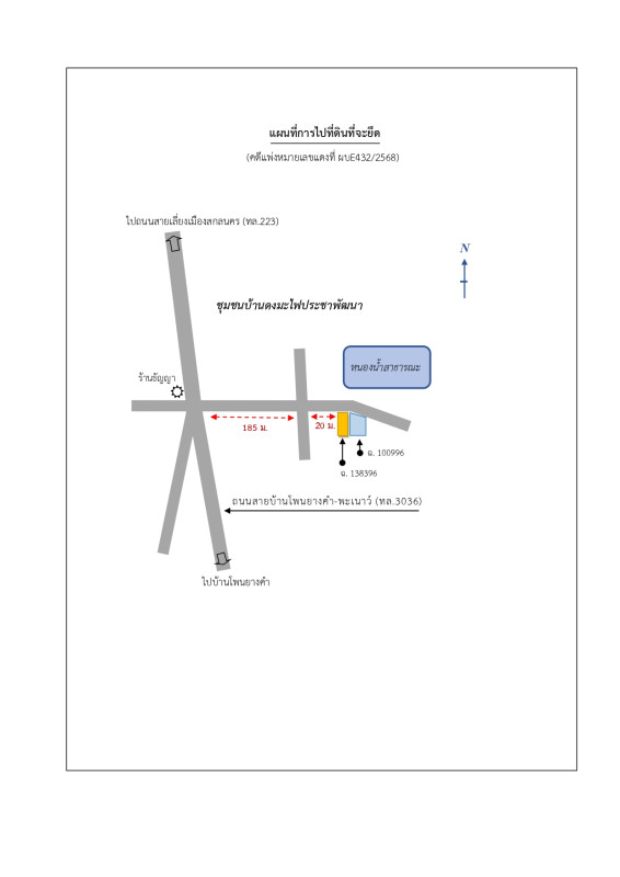 ที่ดินเปล่า สกลนคร เมืองสกลนคร ดงมะไฟ 1187900