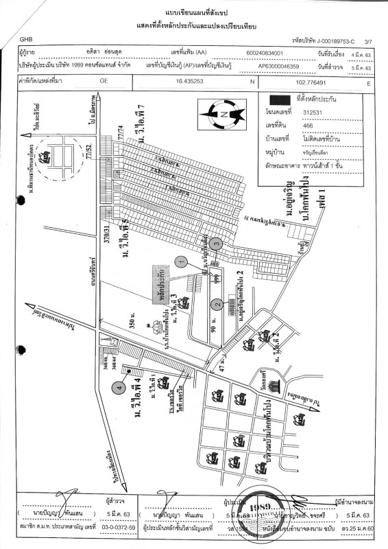 ทาวน์เฮ้าส์ ขอนแก่น เมืองขอนแก่น บ้านเป็ด 783000