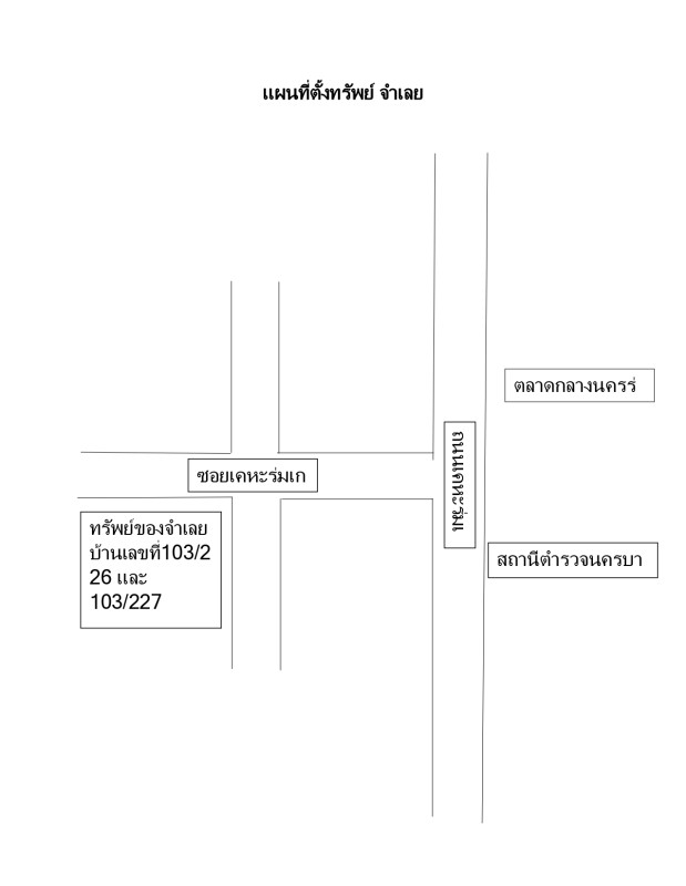 ทาวน์เฮ้าส์ กรุงเทพมหานคร ลาดกระบัง คลองสองต้นนุ่น 1349840