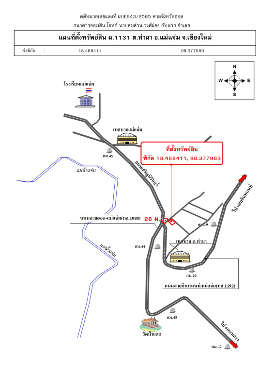 บ้านเดี่ยว เชียงใหม่ แม่แจ่ม ท่าผา 1294840