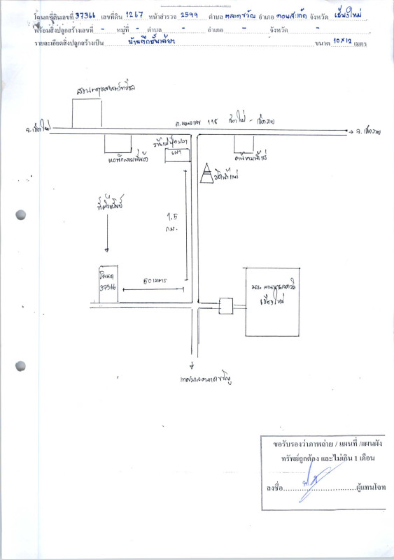 บ้านเดี่ยว เชียงใหม่ ดอยสะเก็ด ตลาดขวัญ 3348400